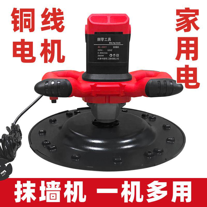电动搓墙水泥砂浆手持沙墙抹墙机粉墙机抹灰墙面收光抹平机多功能