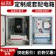 定制配电箱家用220V电表箱挂墙明暗装 低压成套三相四线380V控制箱