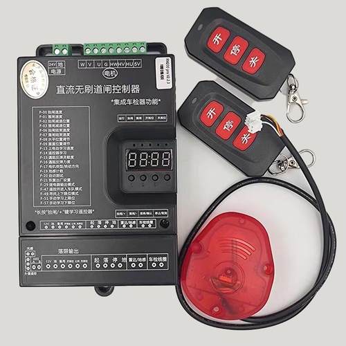 24直流变频智能道闸控制器无刷直杆栅栏杆停车场收费系统配件主板