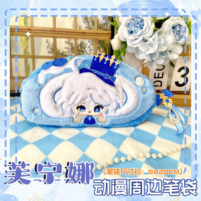 现货游戏芙卡洛斯水神周边芙宁娜笔袋纸巾套蛋糕卷学生文具盒笔包