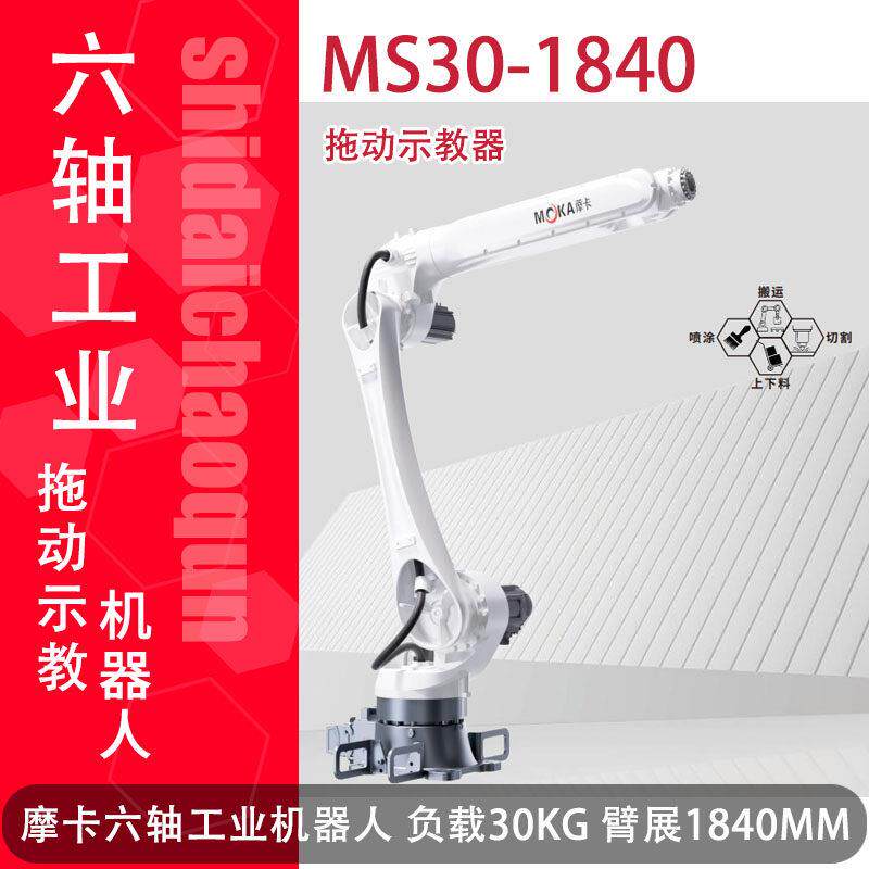 工业机械臂六轴协作机器人 支持拖拽示教 体积小巧 操作简单伺服