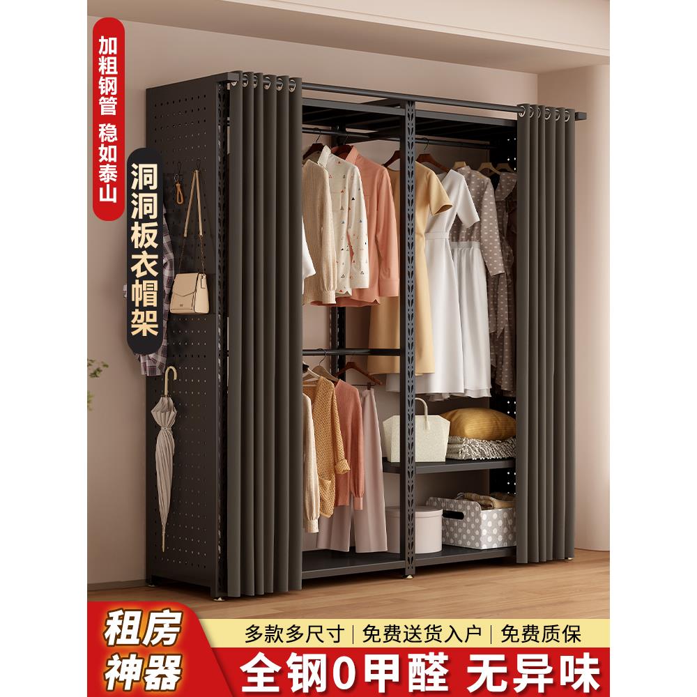 洞洞板衣柜家用卧室出租房用柜子金属钢架衣帽架子开放式简易衣橱