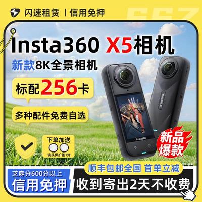 租赁高清Insta360 X5/X4全景360度骑行运动相机摩托潜水Vlog神器