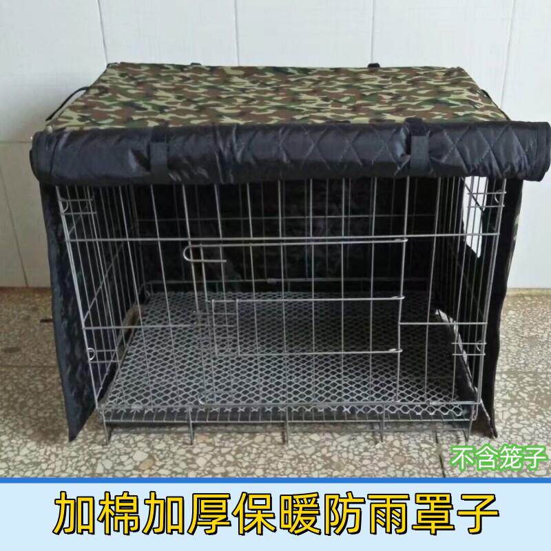 狗笼保温防寒罩子加棉加厚猫笼冬季防雨保暖帐篷户外防风雨棚定制