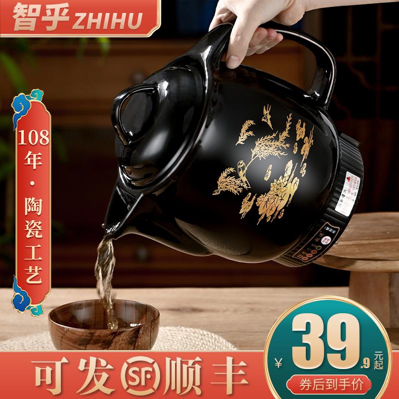 中药电煎壶煎药壶全自动熬药家用煲药砂锅插电药罐煲药煎锅煮熬煲