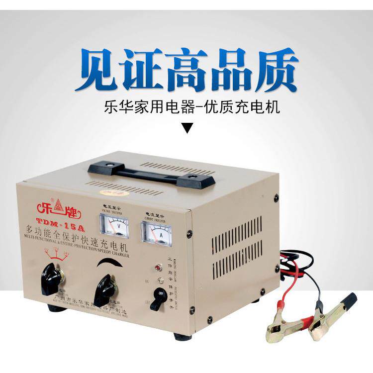 乐牌汽车电瓶充电器12V24V大功率纯铜智能自动修覆电池充电机