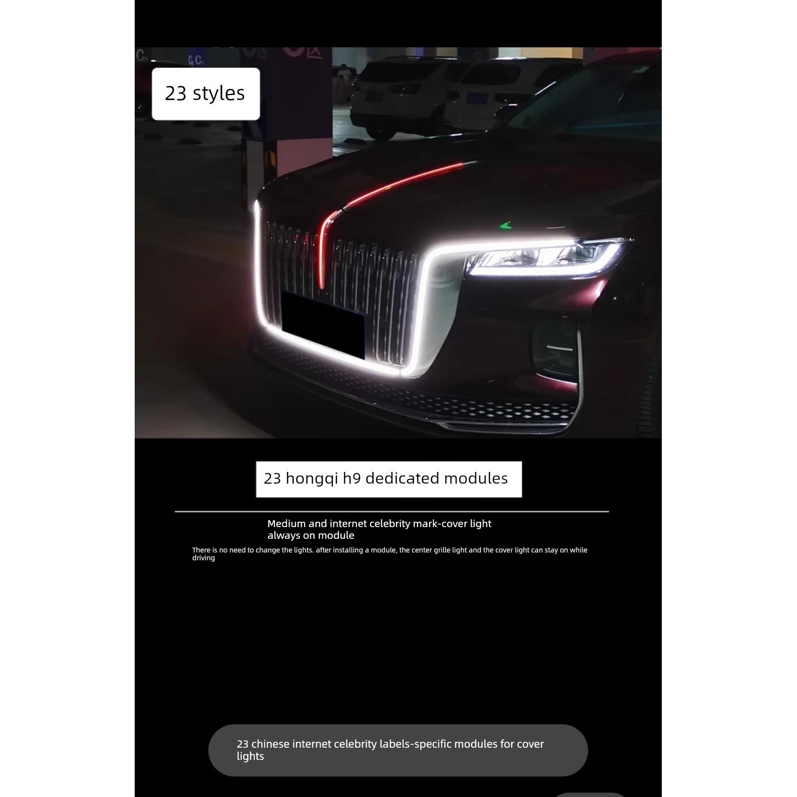 红旗h9中网灯流光灯侧灯旗标灯机盖长亮线束红标常亮改装厂家直销