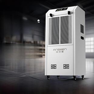 安诗曼138L工业除湿机别墅地下室抽湿机仓库车间家用大功率吸湿器