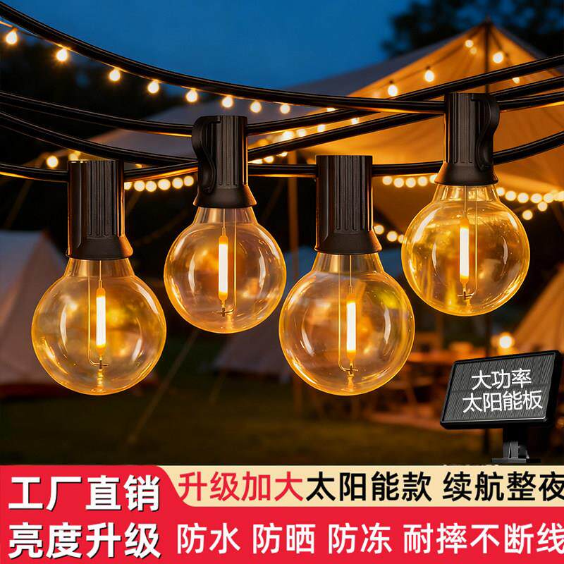 露营地户外防水LED灯串太阳能室外圆形插电阳台庭院照明氛围装饰
