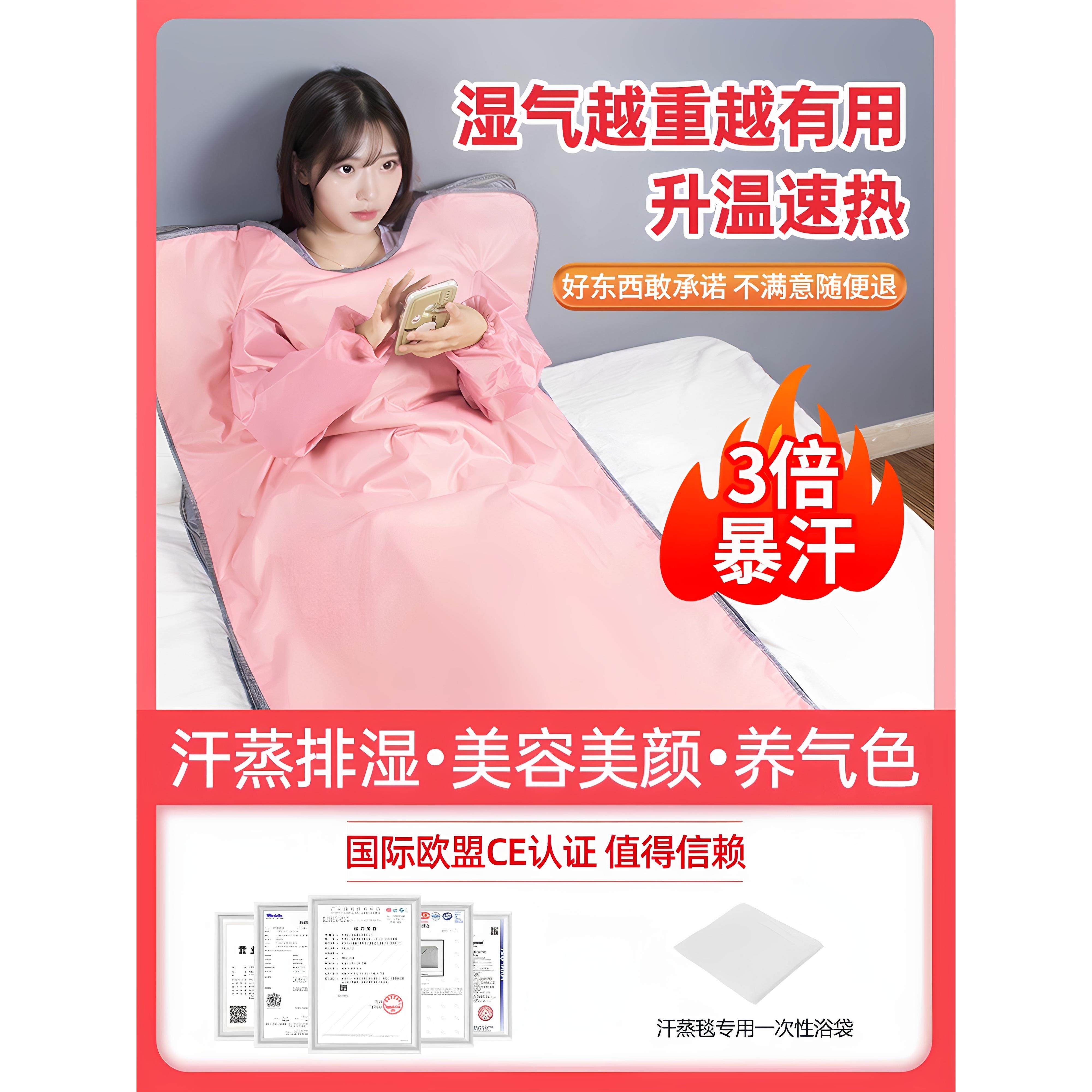 家用沙棘排泄酸毯汗蒸袋家庭式全身出汗排毒湿寒美容沙龙专用桑拿,美容美体仪器,塑身贴/塑形带,淘宝优惠券,粉丝福利购,淘宝优惠卷