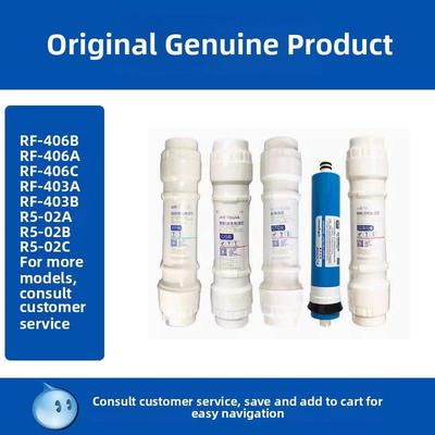 沁源净水器滤芯Rf-403A/B/401A/B R502A/B开杆式Qr-Rf406A/B成套