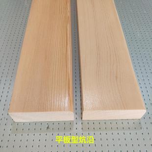 樟子松木实木炕沿整根原木榻榻米炕沿 平板型L型反沿清漆可定制