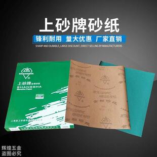 上砂牌金相砂纸金相砂皮精细抛光打磨砂纸W3W5W7W10W14W28W40W50