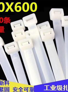 宇泰扎带10X600mm高强度抗拉大型号扎带捆线带自锁式尼龙扎带塑料