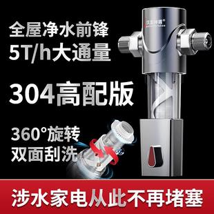 304不锈钢5T大流量q前置过滤器家用反冲洗全屋自来水管中央净水器