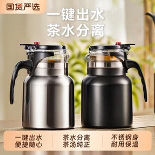 飘逸杯泡茶壶新款茶具高端茶水分离杯一键按压茶壶不锈钢内胆保温