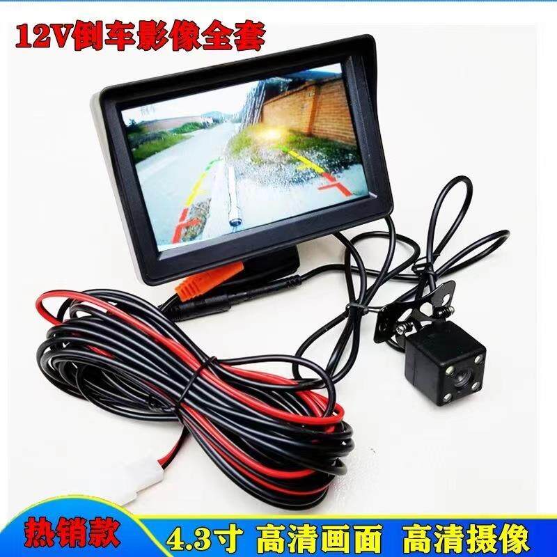 电动三轮车倒车影像电瓶四轮车蓝牙通用4.3/7寸12v高清后视显示屏