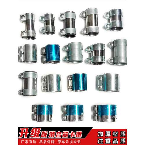 汽车排气管消声音器专用38-85 管夹卡子卡箍通径卡箍抱箍对接卡子