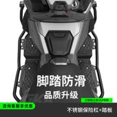适用于 于三阳HUSKY哈士奇150ADV改装 保险杆铝合金护杠防摔杠车身
