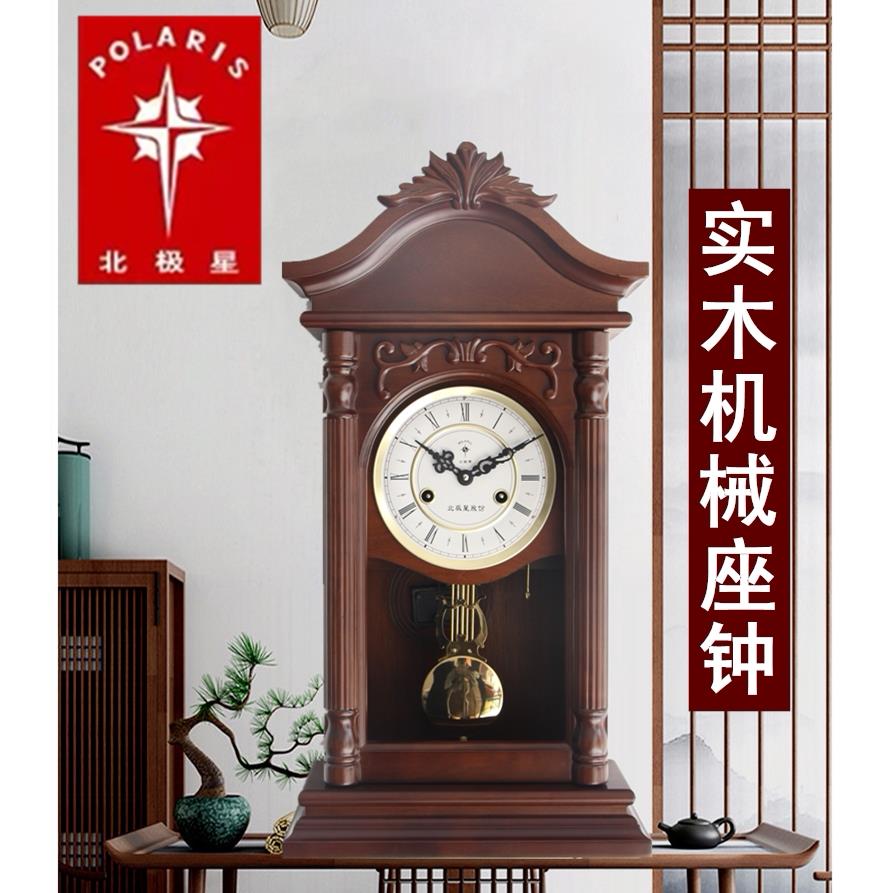 正品北极星纯铜机芯新中式客厅老式风水报时上发条实木机械座钟表