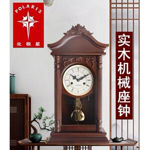 正品北极星纯铜机芯新中式客厅老式风水报时上发条实木机械座钟表
