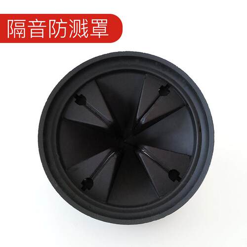 贝克巴斯食物垃圾处理器配件 防溅罩 E/DM系列原装