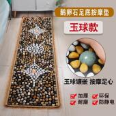 鹅卵石足底按摩垫雨花石脚垫走毯脚底按摩石垫指压足疗皮垫指压板