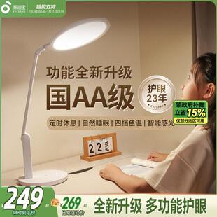 孩视宝护眼灯学生学习专用台灯国AA级儿童全光谱写作业床头阅读灯