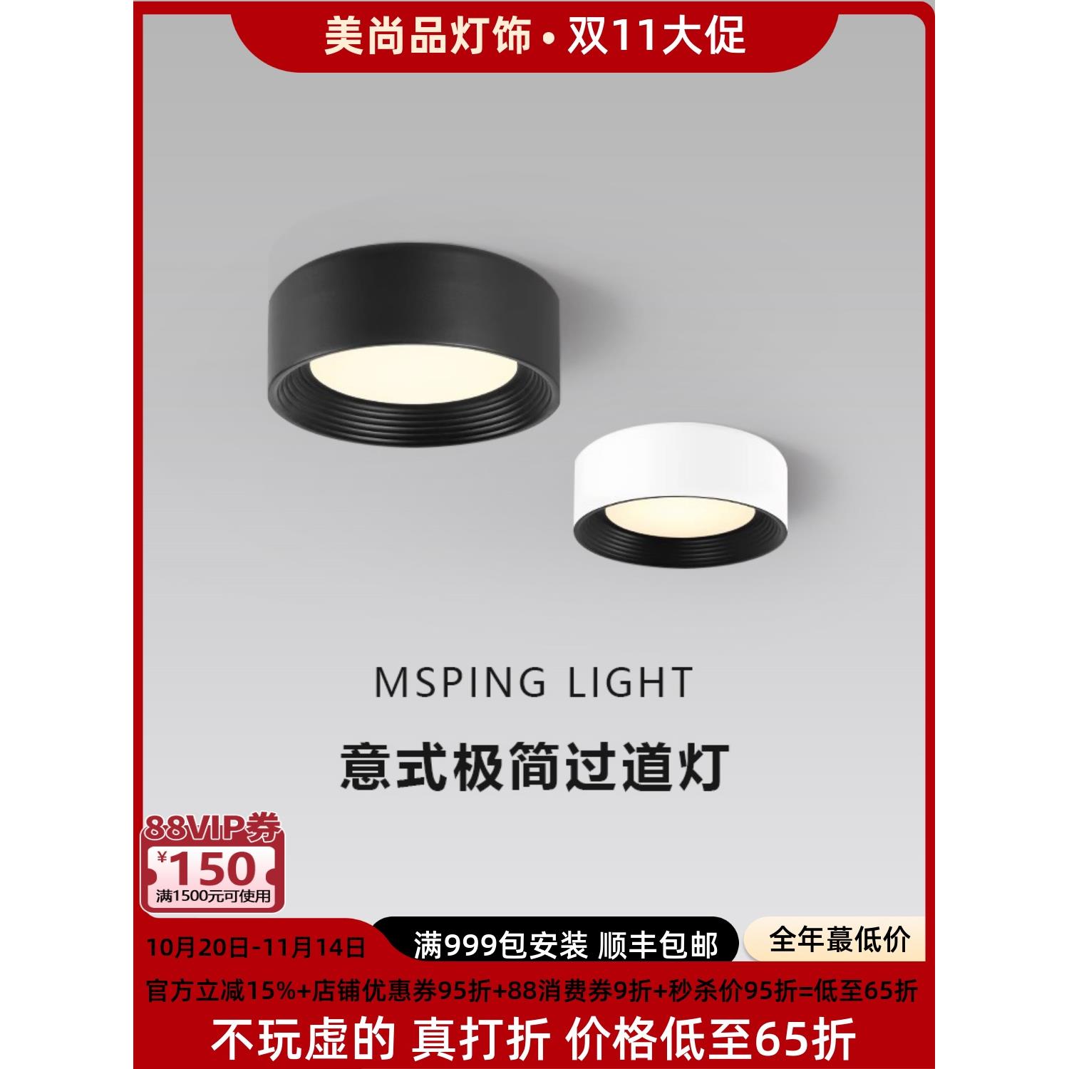 意式极简入户灯过道灯 现代简约玄关走廊阳台创意艺术吸顶灯