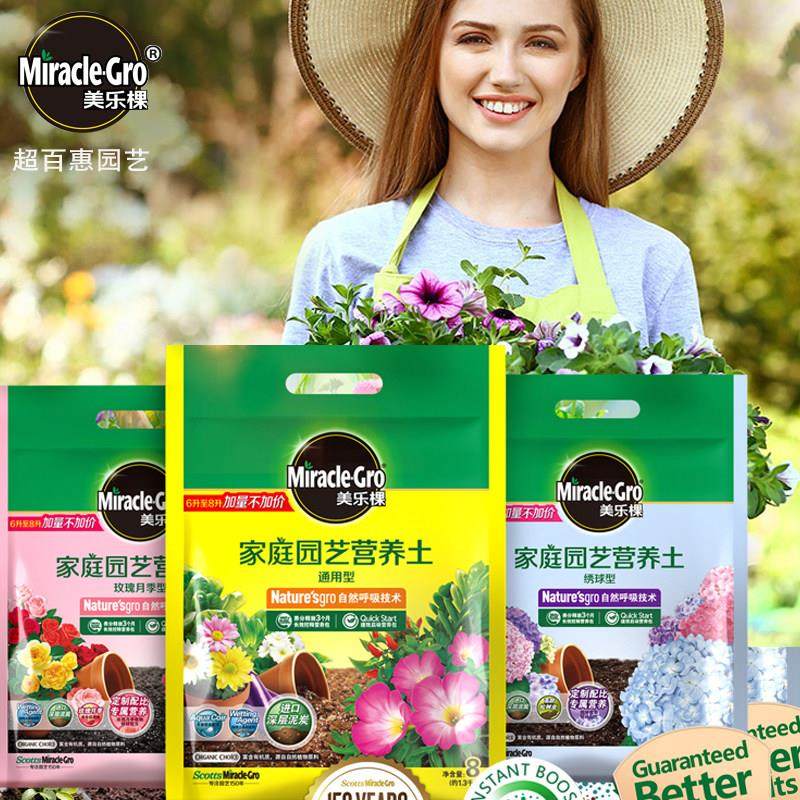 美乐棵种花营养土泥炭土通用型月季专用绣球花土有机养花栽种植土,鲜花速递/花卉仿真/绿植园艺,介质/营养土,淘宝优惠券,粉丝福利购,淘宝优惠卷
