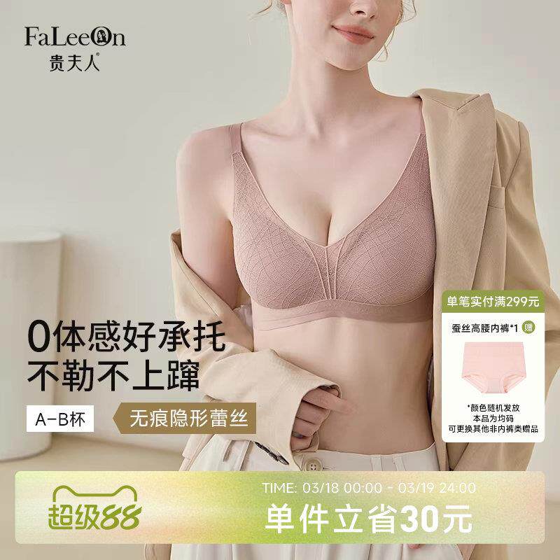 【迷雾】贵夫人无痕内衣女小胸聚拢收副乳软支撑舒适女士文胸胸罩
