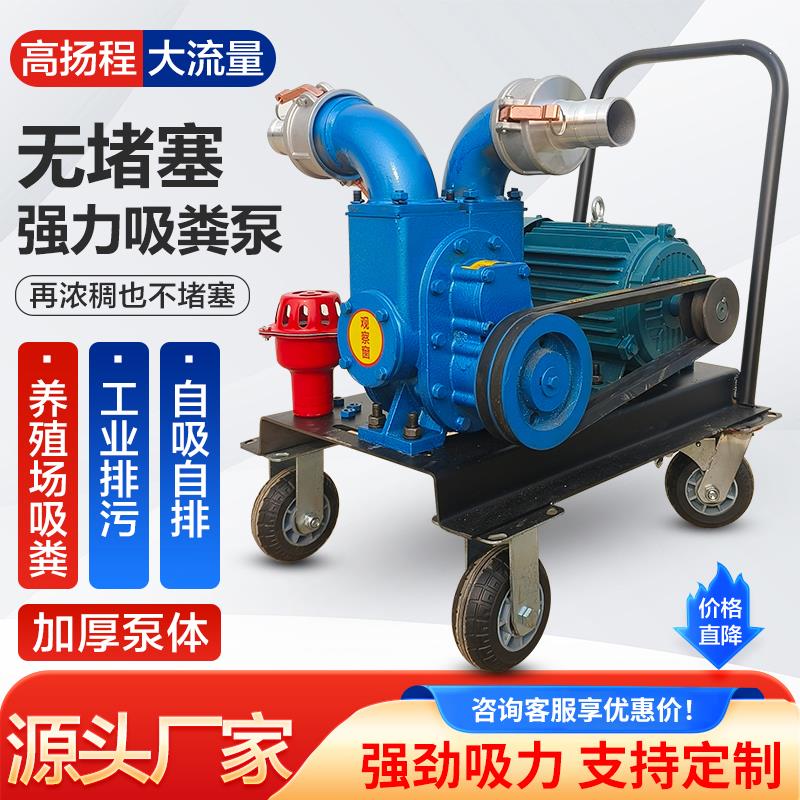 养殖场强力吸粪泵鸡鸭猪粪化粪池抽粪泵家用无堵塞自吸自排清淤泵