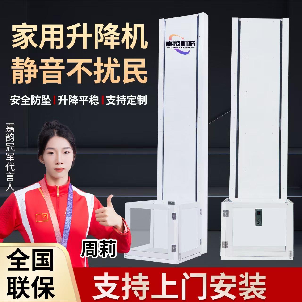 电动液压小型升降货梯电梯升降机导轨简易仓库厂房家用提升机平台