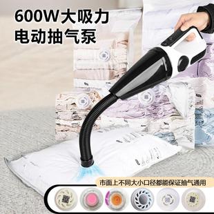优质款大功率电动真空抽气泵家庭整理真空机通用压缩袋吸气机电泵
