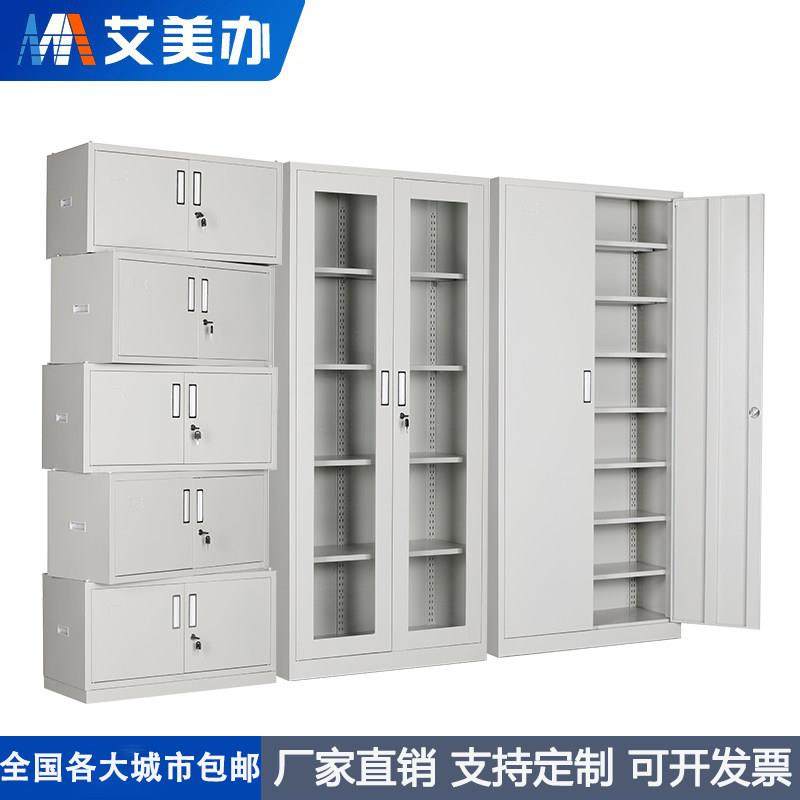 钢制财务凭证档案柜办公室资料铁皮文件柜员工储物更衣柜带锁书柜,商业/办公家具,文件柜,淘宝优惠券,粉丝福利购,淘宝优惠卷