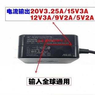U4800E筆記本電腦充電源適配器線65W 原裝 凌鋒 type 華碩靈耀X