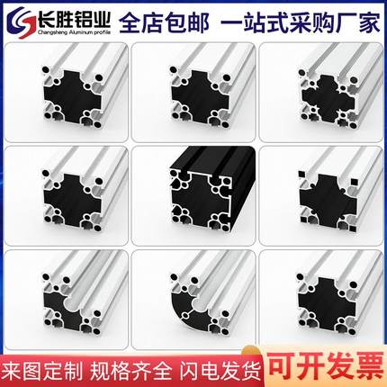 8080铝型材2.0厚 工业铝合金型材 设备重型铝合金8080工业铝型材