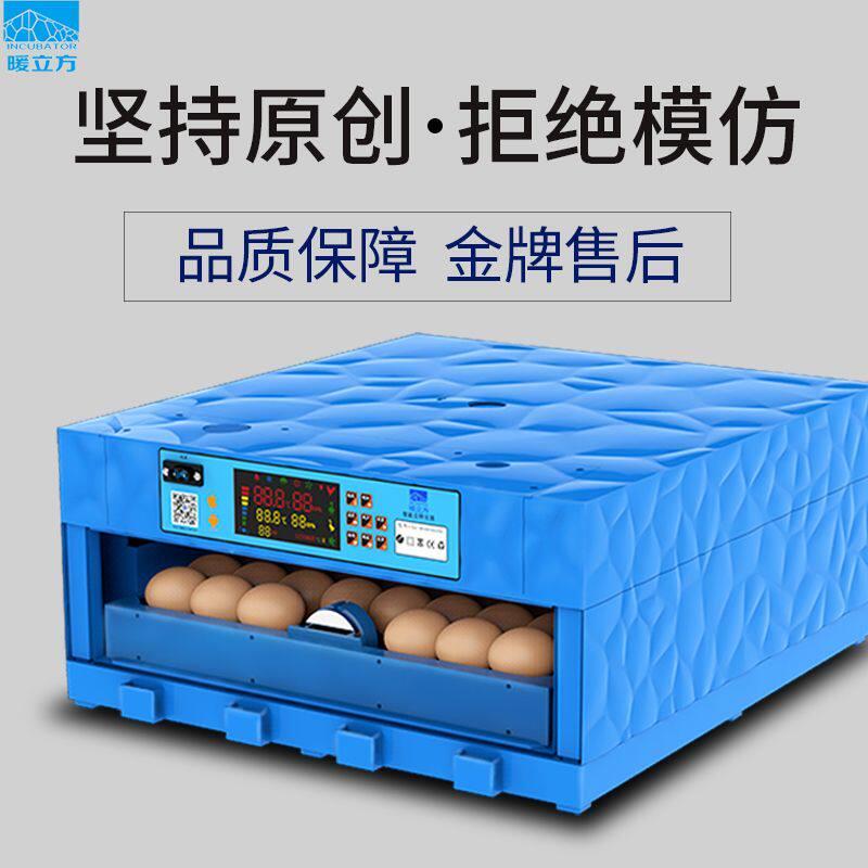 暖立方孵化器小型家用型全自动智能孵蛋器迷你卵化器鸡鸭鹅孵化机