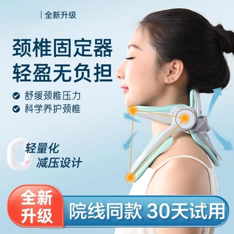 【医师推荐】颈托护颈脖套脖子前倾矫正器围脖护脖颈椎防低头神器
