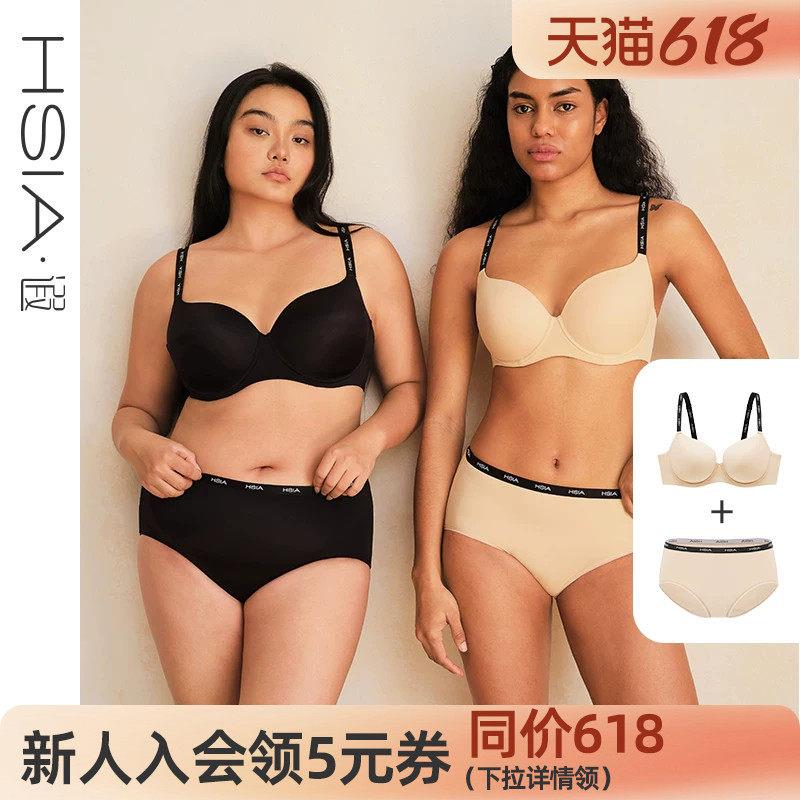 【小青提套装】遐无痕薄款内衣女春夏全罩杯胸罩大胸显小文胸套装