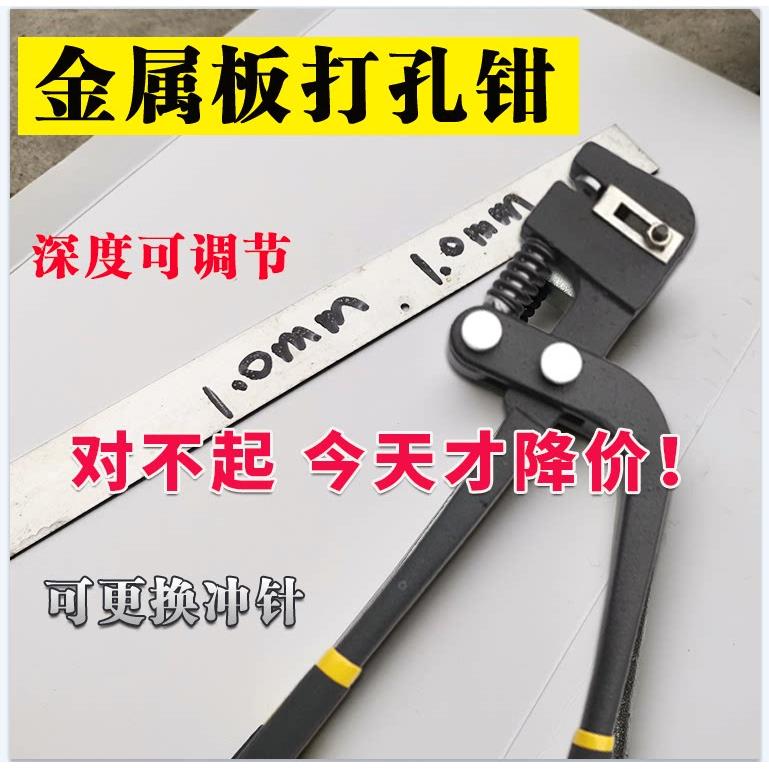 金属打孔钳 不锈钢广告发光字手动打孔器 吊顶铝边铁皮圆形开孔器