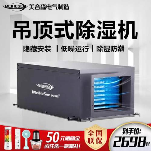 工业吊顶管道除湿机大功率地下室仓库吊装式除湿器车间泳池抽湿机