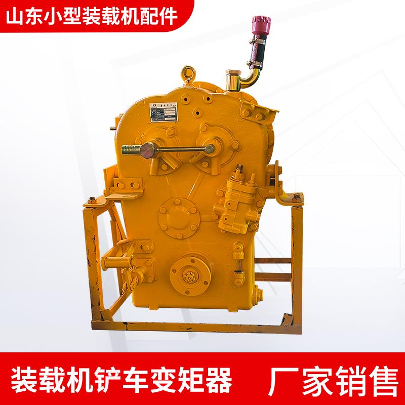 装载机铲车变速箱265 280分体高低速变矩器 原厂配件自动挡变速箱