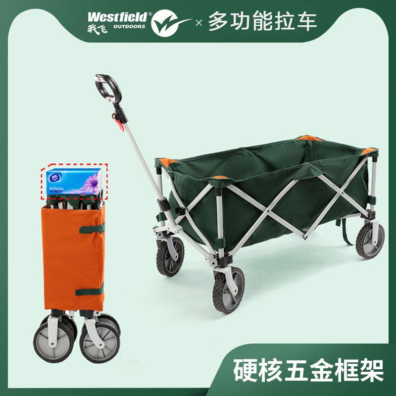我飞便携露营拉车折叠手推车120kg承重适用精致野营载物