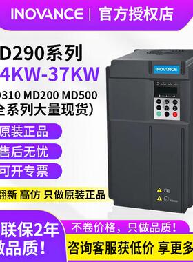 汇川变频器Md500MD290MD310MD200三相380v水泵通风机恒压全新正品
