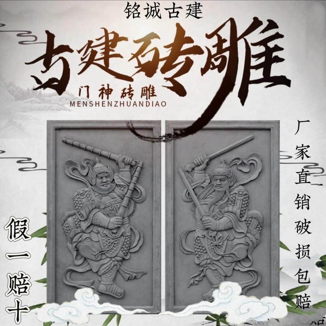仿古门神砖雕中式庭院四合院马头墙门头对幅外墙装饰壁画麒麟浮雕