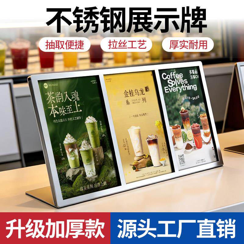 慈雅德商品价格展示牌高档不锈钢立式摆台面可更换奶茶咖啡店台卡