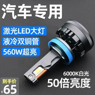 LED汽车激光客厅灯h1灯泡h7超亮h4远近一体9005改装 9012车灯h11强