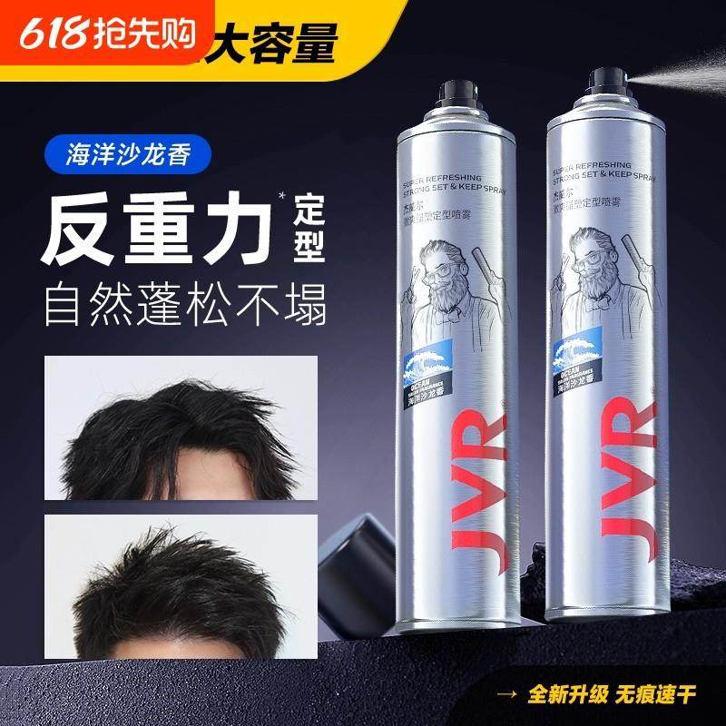 杰威尔发胶喷雾定型男士干胶清香啫喱水泡沫发蜡发泥发型打理神器,美发护发/假发,发胶/发泥/发蜡,淘宝优惠券,粉丝福利购,淘宝优惠卷