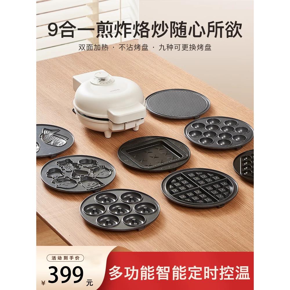 德国电饼档家用多功能早餐机定时控温早餐轻食机华夫饼鸡蛋仔蛋卷